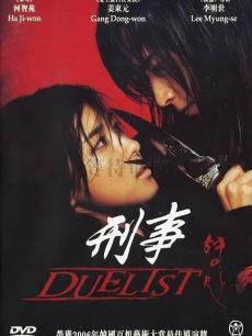 刑事海报