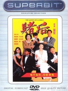 表姐，妳玩嘢！海报
