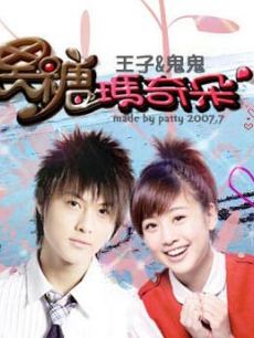 黑糖玛琪朵海报