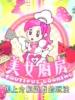 美女厨房的图片