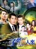 子是故人来的图片