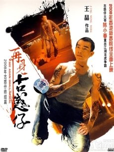 黑势力海报