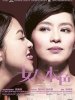 女人本色的图片