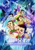 葫芦兄弟的海报