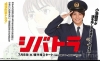 少年刑警的海报