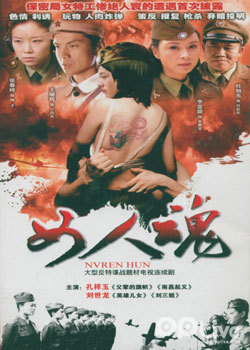  女人魂剧情介绍   女人魂分集剧情介绍 (1-35全集